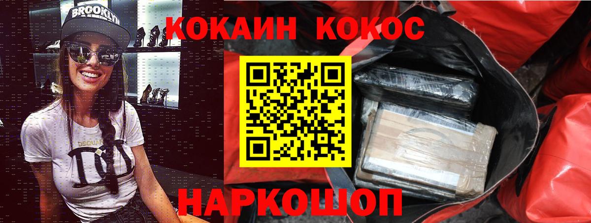 COCAIN Fish Scale Видное