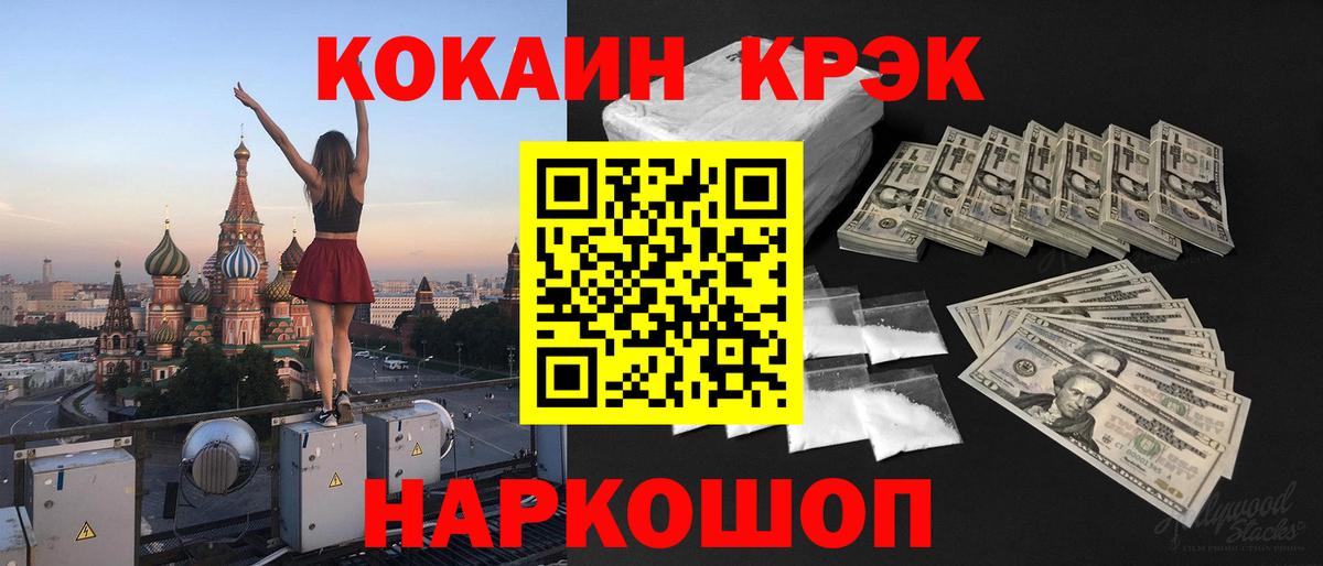 Видное  КОКАИН Колумбийский  Вход с VPN  КОКАИН Колумбийский 