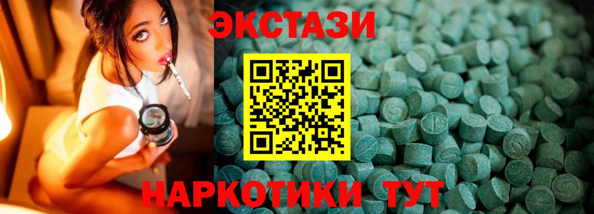 Видное  ЭКСТАЗИ 280мг  ЭКСТАЗИ  площадка формула  ЭКСТАЗИ 280 MDMA  Вход с VPN 