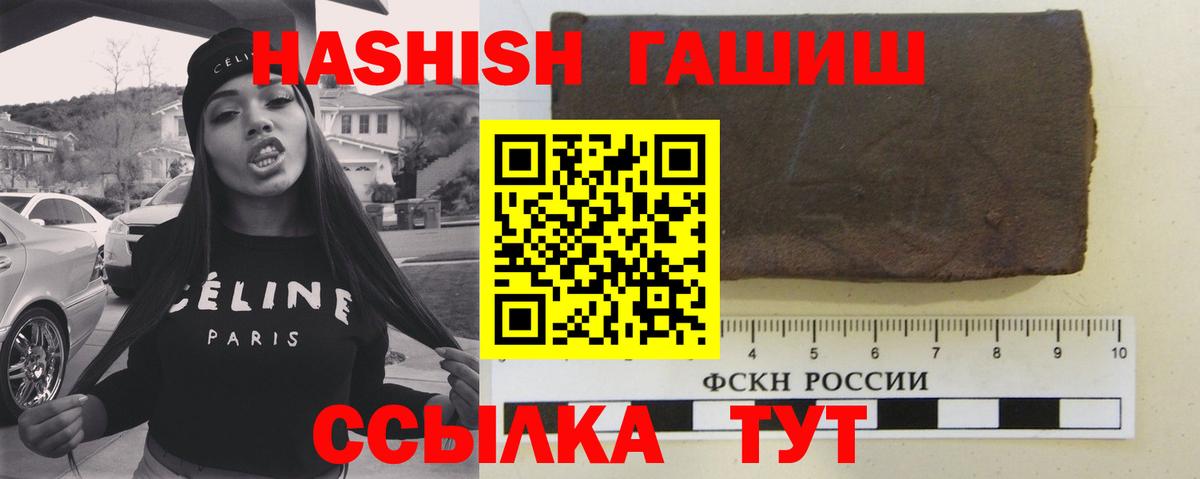 Гашиш гашик Видное