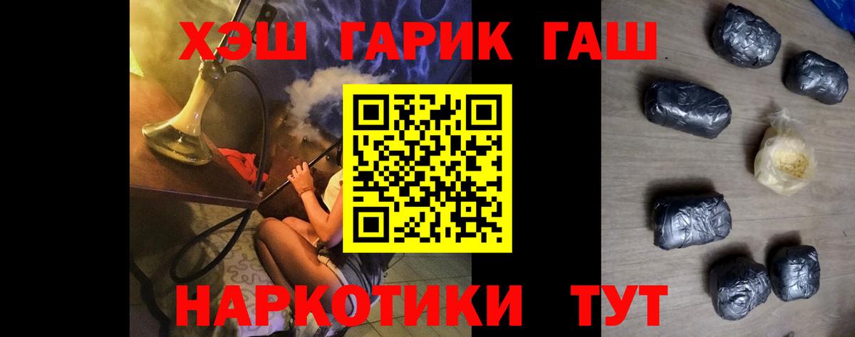 Видное  ГАШ хэш  Вход с VPN  ГАШИШ Cannabis 