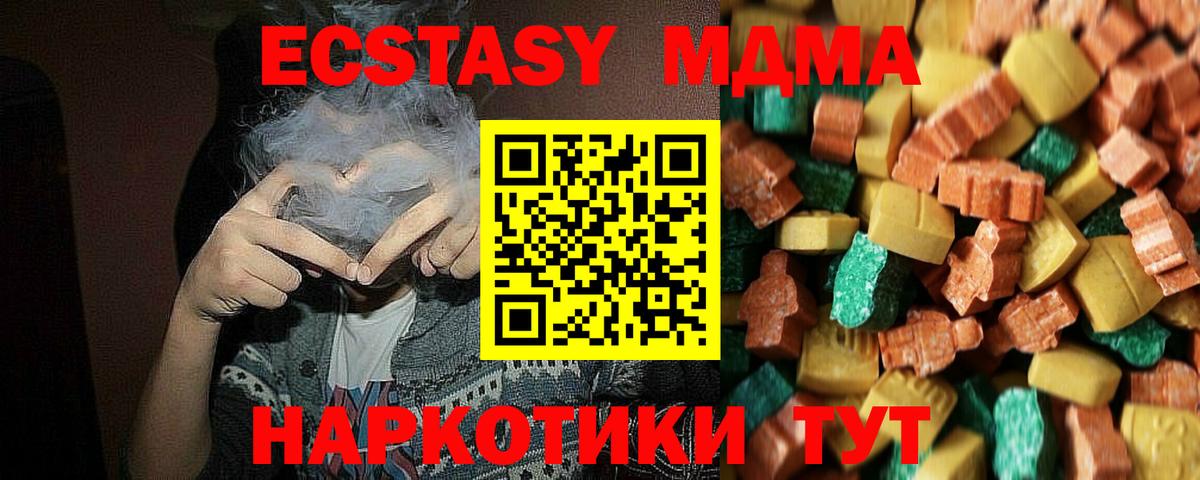 MDMA Molly Видное