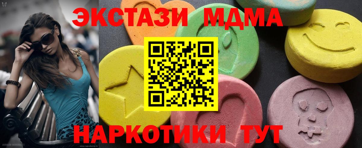 МДМА crystal  МДМА  Видное  MDMA Molly  Вход с VPN 