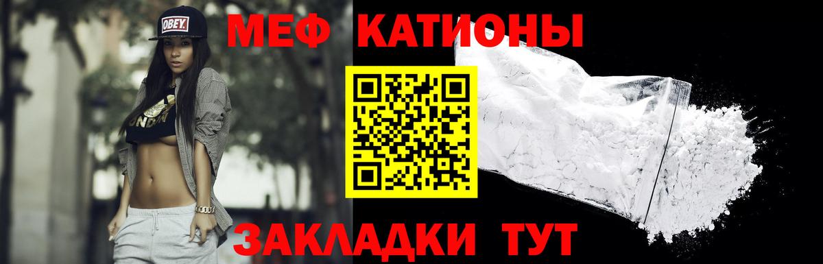 Мефедрон VHQ  Вход с VPN  МЯУ-МЯУ  Мефедрон мука  Видное 