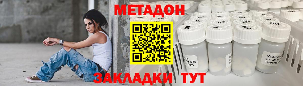 Метадон мёд  Вход с VPN  Видное 