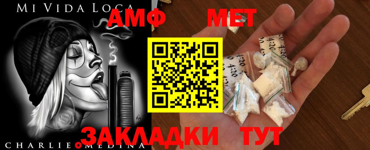 Видное  Первитин Декстрометамфетамин 99.9%  Вход с VPN  Первитин Декстрометамфетамин 99.9% 