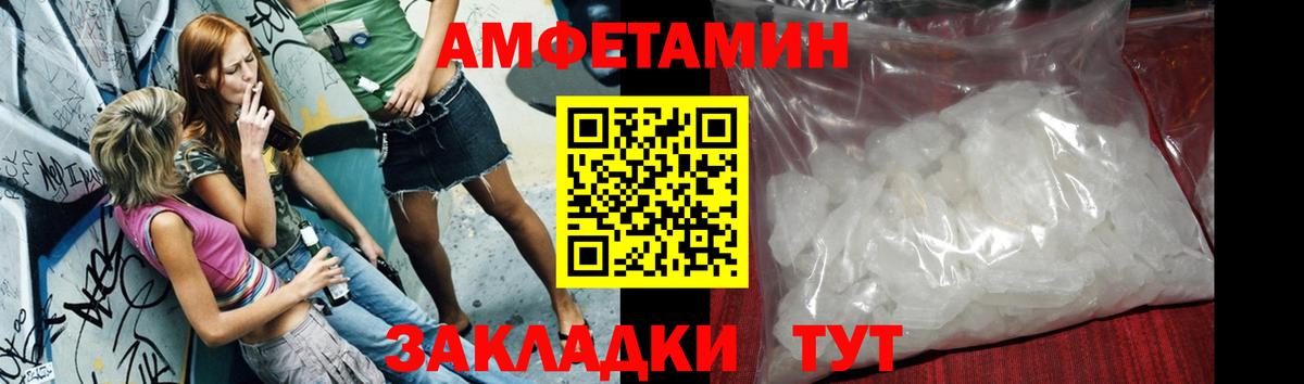 Первитин винт Видное