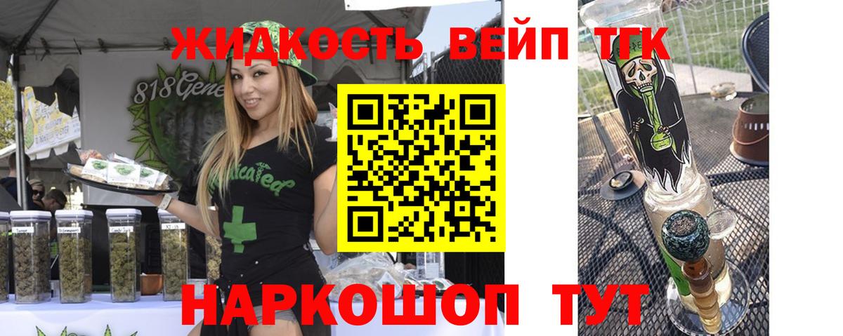 Дистиллят ТГК вейп с тгк  Вход с VPN  Видное 